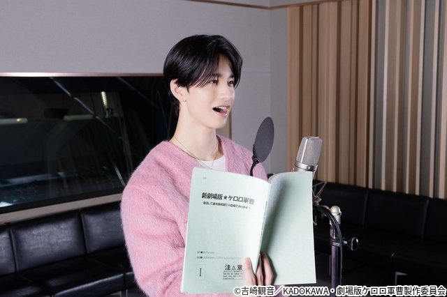 佐藤景瑚、八木勇征、渡辺莉奈らがゲスト声優に。劇場版「ケロロ軍曹」を盛り上げるであります!
