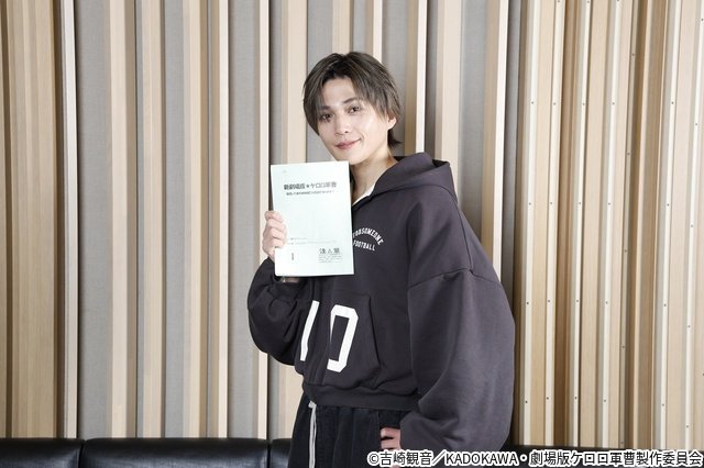佐藤景瑚、八木勇征、渡辺莉奈らがゲスト声優に。劇場版「ケロロ軍曹」を盛り上げるであります!