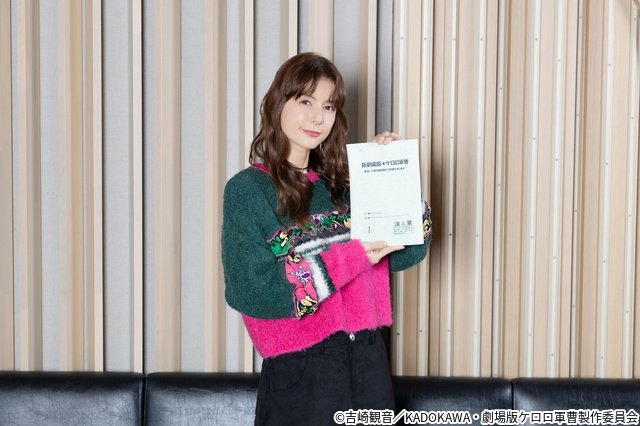 佐藤景瑚、八木勇征、渡辺莉奈らがゲスト声優に。劇場版「ケロロ軍曹」を盛り上げるであります!