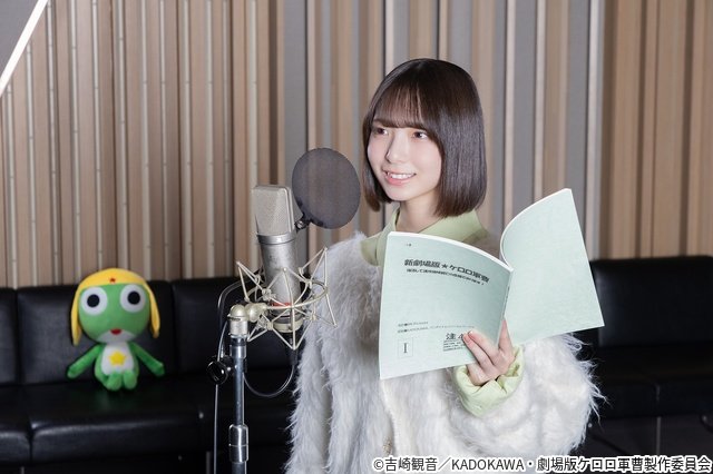 佐藤景瑚、八木勇征、渡辺莉奈らがゲスト声優に。劇場版「ケロロ軍曹」を盛り上げるであります!