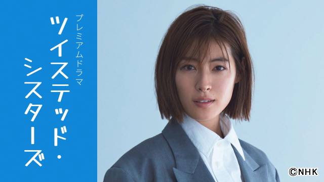 瀧本美織主演で山下和美「ツイステッド・シスターズ」ドラマ化 腹違い5姉妹が織り成す家族模様