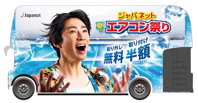 相葉雅紀&川島明、ジャパネット新CM出演! 相葉が75分眠り続けた“寝顔シーン”も