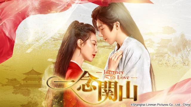 中国のアクション・ロマンス時代劇「一念関山-Journey to Love-」BS12で無料初放送