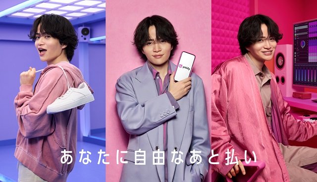 timelesz・菊池風磨「ペイディ」新CMで即興ダンスを披露! 新たな夢は“5大ドーム”