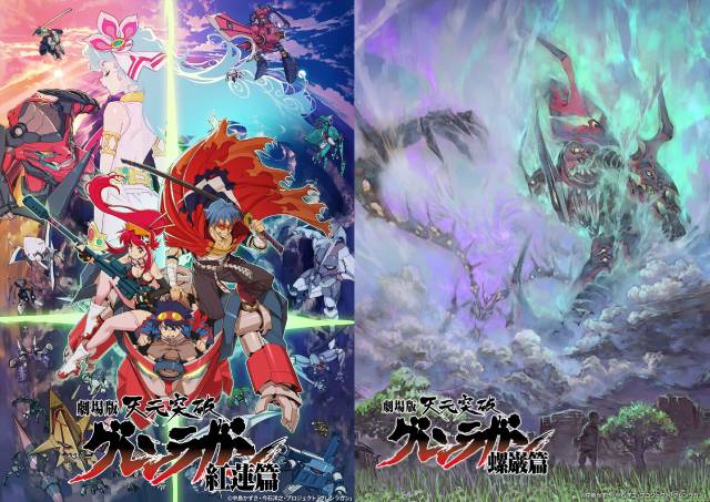 「天元突破グレンラガン」劇場版2部作“紅蓮篇”“螺巌篇”をBS12で無料オンエア