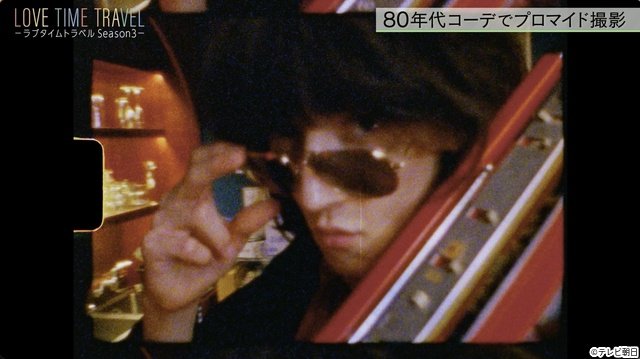 ROIROMが80年代アイドルに大変身!?「ラブタイムトラベルSeason3」特別版が配信！