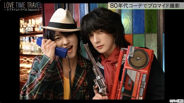 ROIROMが80年代アイドルに大変身!?「ラブタイムトラベルSeason3」特別版が配信！