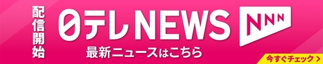 TVer「チャンネル」機能をリリース。第1弾として日本テレビ系列30局のニュースを配信