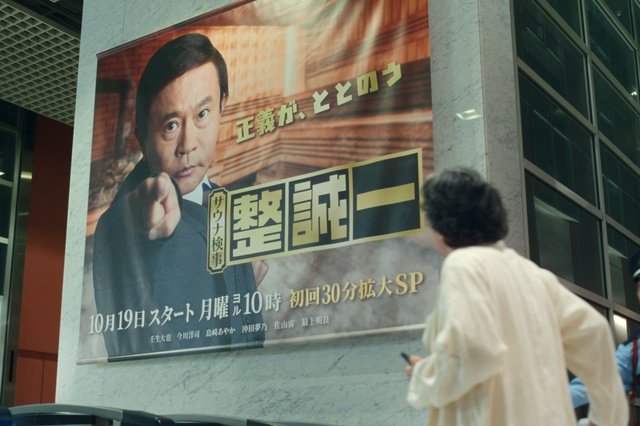 役所広司×宮藤官九郎「俺のこと、なんか言ってた？」が10月に配信決定。濵田雅功が16年ぶりドラマ出演