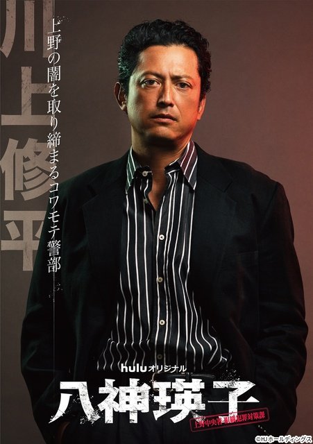 高良健吾、池内博之、内村颯太の出演が決定! 黒木メイサ主演ドラマ「八神瑛子」
