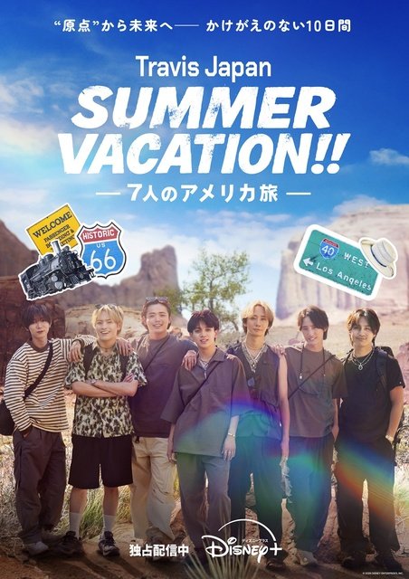 Travis Japanアメリカ旅の特別映像が公開! 七五三掛“おにいたん”と“松松”、最高の夏休み