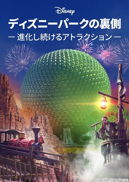King & Princeの旅バラエティーや「トイ・ストーリー」新作映像ほか【ディズニープラス6月新着作品】