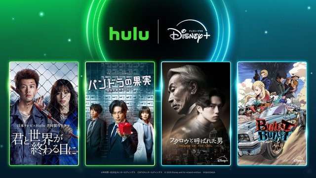 Huluとディズニープラスが独占配信の人気ドラマ・アニメを期間限定で相互配信