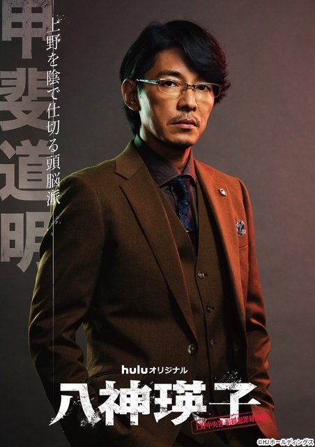 藤木直人が暴力団幹部、奥田瑛二が組長を熱演! 黒木メイサ主演ドラマ「八神瑛子」