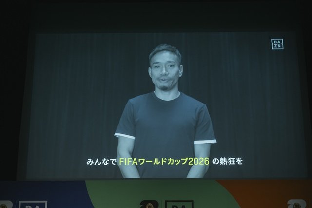1000%、W杯を楽しもう!「DAZNの目」で新しい視聴体験を!!【日本代表選手名鑑付き】