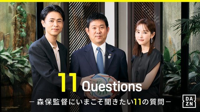 1000%、W杯を楽しもう!「DAZNの目」で新しい視聴体験を!!【日本代表選手名鑑付き】