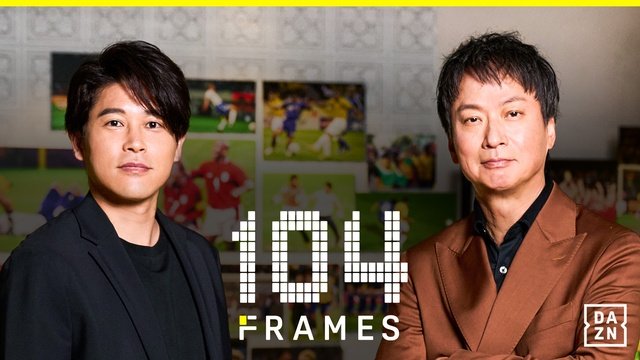 1000%、W杯を楽しもう!「DAZNの目」で新しい視聴体験を!!【日本代表選手名鑑付き】