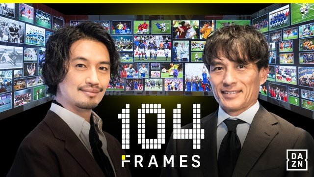 1000%、W杯を楽しもう!「DAZNの目」で新しい視聴体験を!!【日本代表選手名鑑付き】