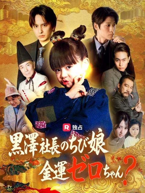 安倍乙、瀬戸利樹&森日菜美、月野未羚&中島健ら出演! ReelShortに3作品が追加