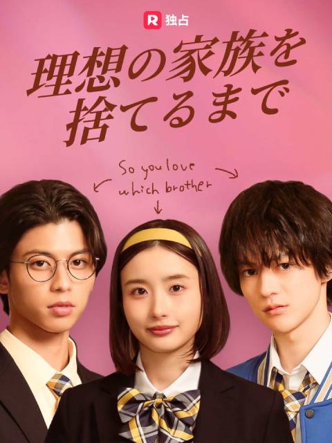 安倍乙、瀬戸利樹&森日菜美、月野未羚&中島健ら出演! ReelShortに3作品が追加