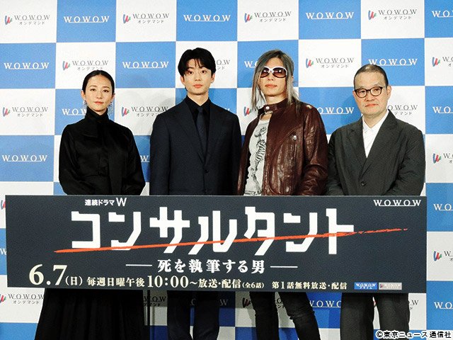 連続ドラマW コンサルタント―死を執筆する男―/会見 連続ドラマW コンサルタント―死を執筆する男―/会見