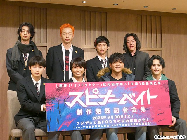 スピナーベイト/会見 スピナーベイト/会見
