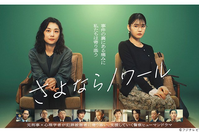 真犯人フラグ」誰もが怪しい!? 西島秀俊を囲んだポスタービジュアルが