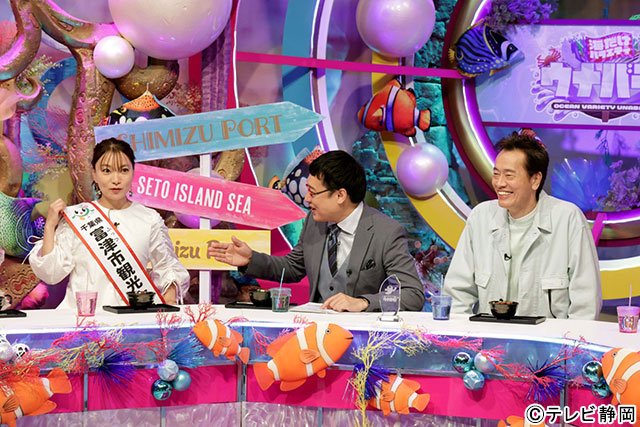 「ウナバラ!」第2弾は絶品“港メシ”50連発! 遠藤憲一の自由奔放なMCに新たな驚き!?