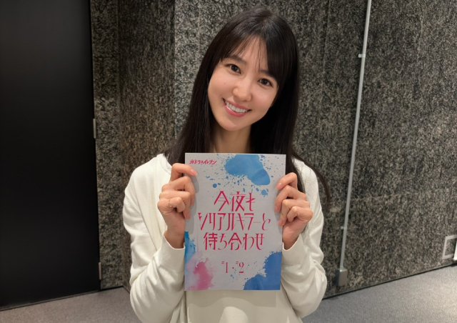 特派記者・佐藤あかりがドラマに出演します「あかりサーチ、一本!」第9回