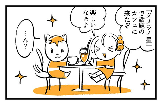 EPISODE 29.「話しかけたい…」1ページ目 EPISODE 29.「話しかけたい…」1ページ目・1コマ目/町あかり漫画連載 Cheerly!