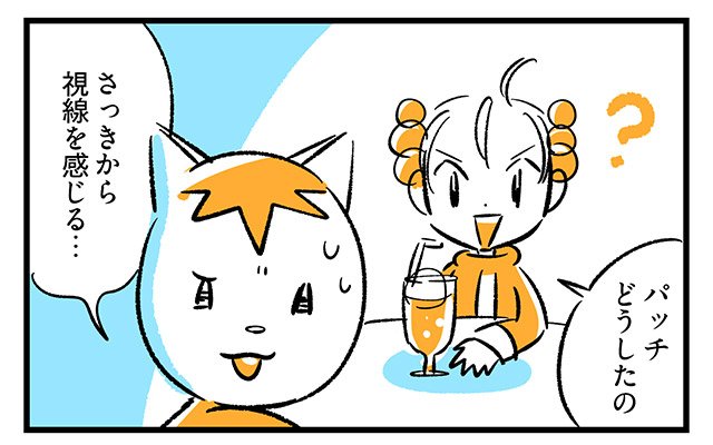 EPISODE 29.「話しかけたい…」1ページ目 EPISODE 29.「話しかけたい…」1ページ目・2コマ目/町あかり漫画連載 Cheerly!