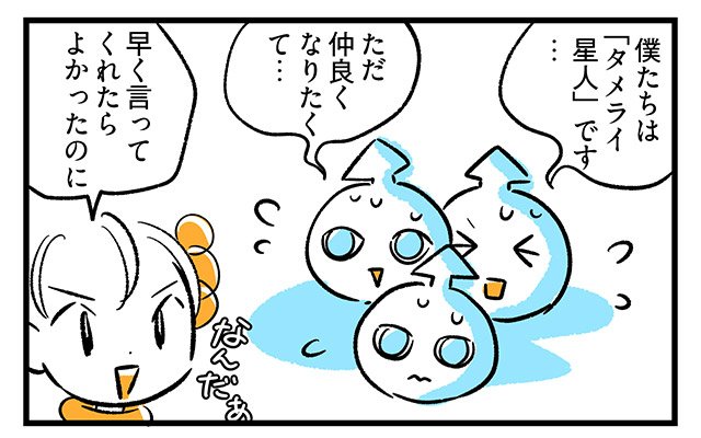 EPISODE 29.「話しかけたい…」2ページ目・2コマ目／町あかり漫画連載 Cheerly！