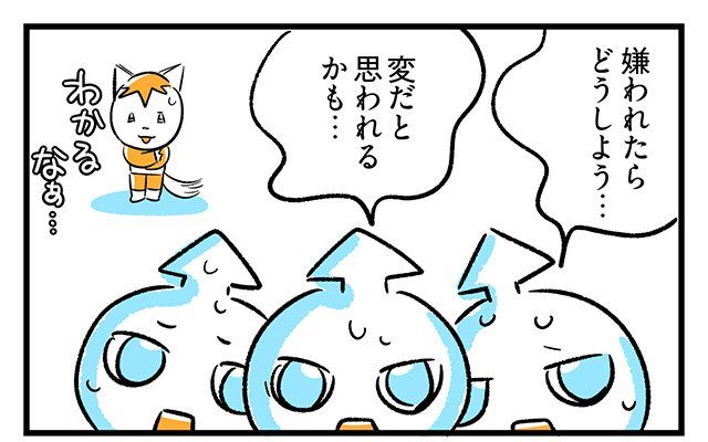 EPISODE 29.「話しかけたい…」3ページ目・1コマ目／町あかり漫画連載 Cheerly！