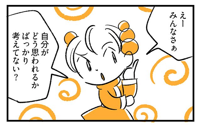 EPISODE 29.「話しかけたい…」3ページ目・2コマ目／町あかり漫画連載 Cheerly！