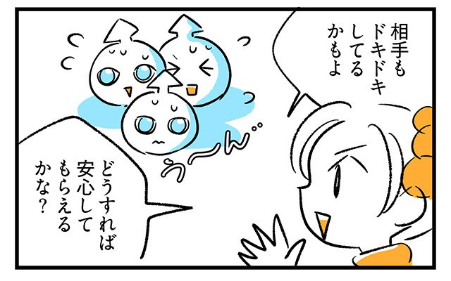 EPISODE 29.「話しかけたい…」3ページ目・3コマ目／町あかり漫画連載 Cheerly！