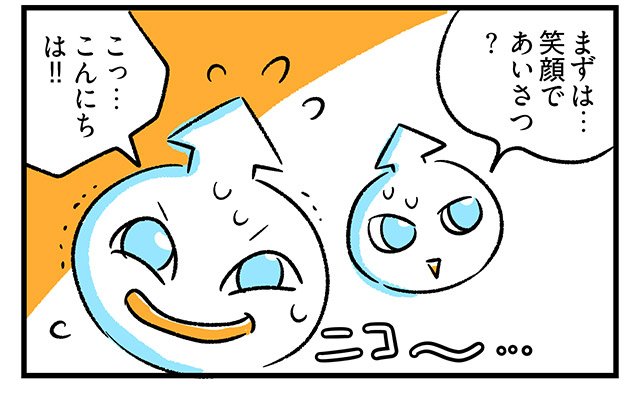 EPISODE 29.「話しかけたい…」3ページ目・4コマ目／町あかり漫画連載 Cheerly！