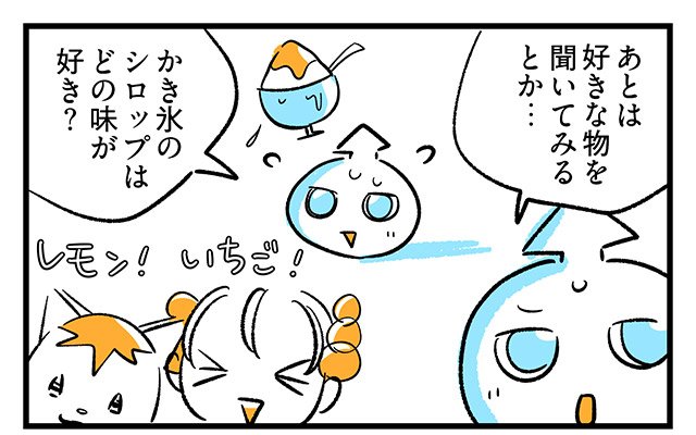 EPISODE 29.「話しかけたい…」4ページ目 EPISODE 29.「話しかけたい…」4ページ目・1コマ目/町あかり漫画連載 Cheerly!