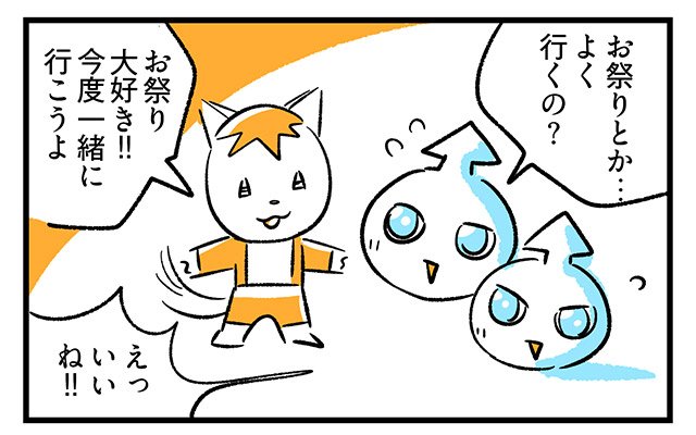 EPISODE 29.「話しかけたい…」4ページ目 EPISODE 29.「話しかけたい…」4ページ目・2コマ目/町あかり漫画連載 Cheerly!