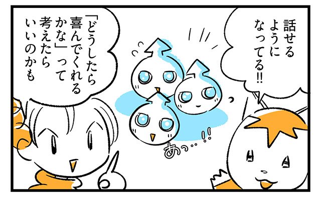 EPISODE 29.「話しかけたい…」4ページ目 EPISODE 29.「話しかけたい…」4ページ目・3コマ目/町あかり漫画連載 Cheerly!