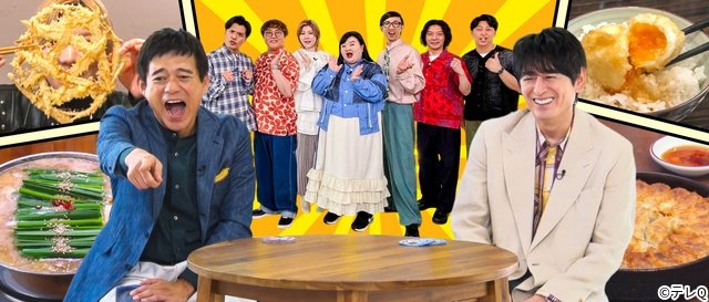 テレQ開局特番はグルメの集大成! 博多華丸・大吉も仰天!? 県外の“福岡の味”に迫る