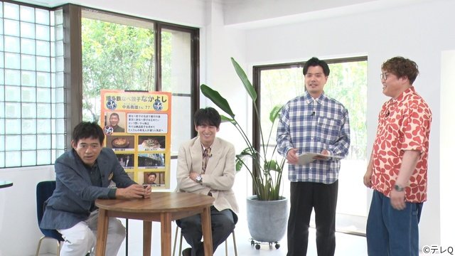 テレQ開局特番はグルメの集大成! 博多華丸・大吉も仰天!? 県外の“福岡の味”に迫る