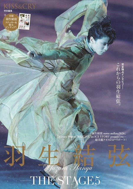 羽生結弦がゆずの「幾重」に乗せ、演技を披露「未来が明るくなるよう祈りを込めて」