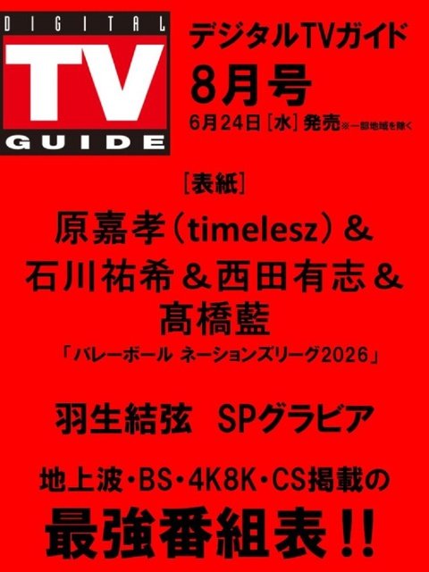羽生結弦がゆずの「幾重」に乗せ、演技を披露「未来が明るくなるよう祈りを込めて」