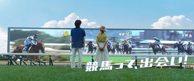 見上愛&Aぇ! group・佐野晶哉、JRA新CMに出演! 佐野が“関西弁の先輩”に!?