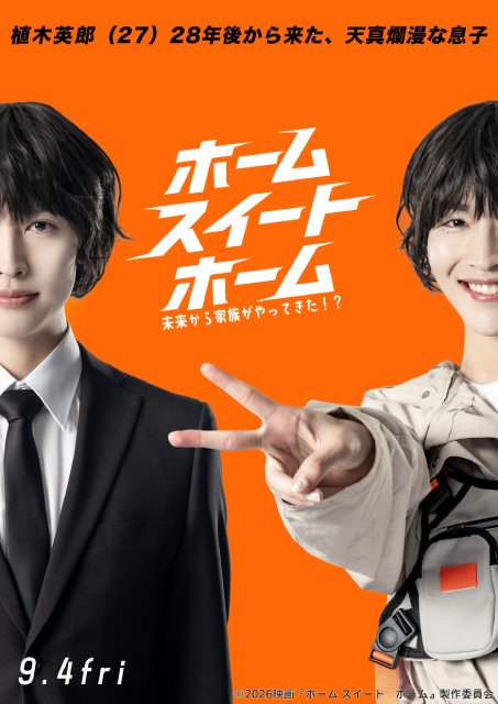 八村倫太郎×増子敦貴×駒木根葵汰×前田公輝「ホーム スイート ホーム」キャラの個性アピール