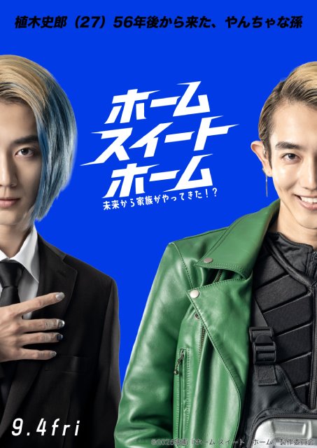 八村倫太郎×増子敦貴×駒木根葵汰×前田公輝「ホーム スイート ホーム」キャラの個性アピール
