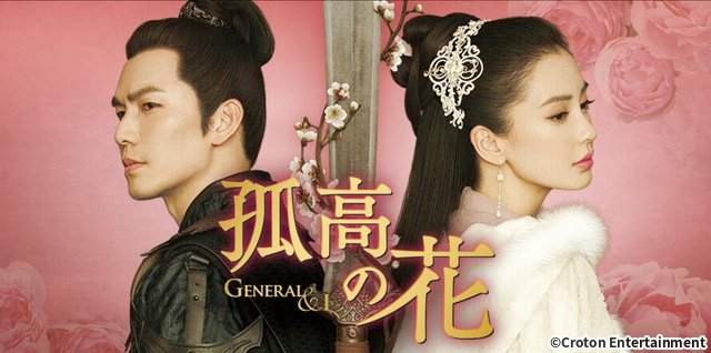韓国ドラマ「太陽を飲み込んだ女」や「孤高の花」、時代劇「必殺仕事人Ⅲ」もBS11でスタート