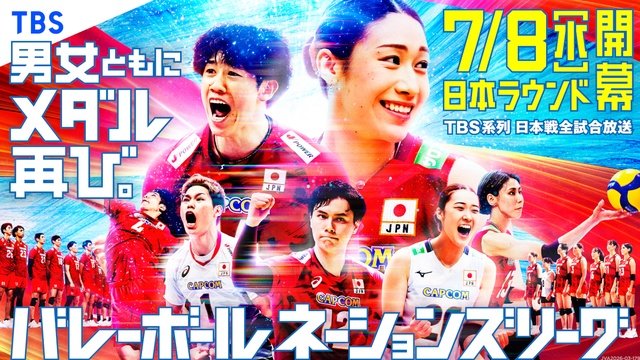 VNL2026×「ハイキュー!!」日向翔陽＆星海光来が躍動する描きおろしビジュアル解禁