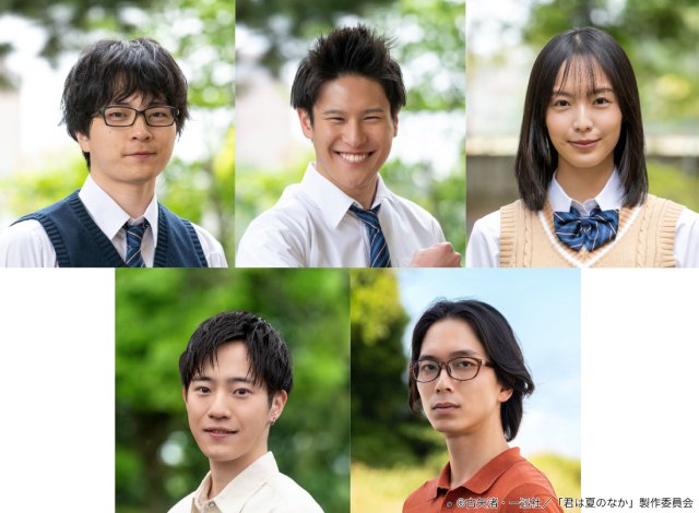 奥智哉×杢代和人「君は夏のなか」メインビジュアル解禁！　芳村宗治郎ら友人キャストも発表に　