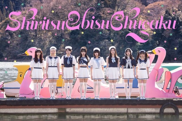 超とき宣、えびちゅうら集結「ちゃやまちアイドルパーク2026」メイン公演をPPV独占配信